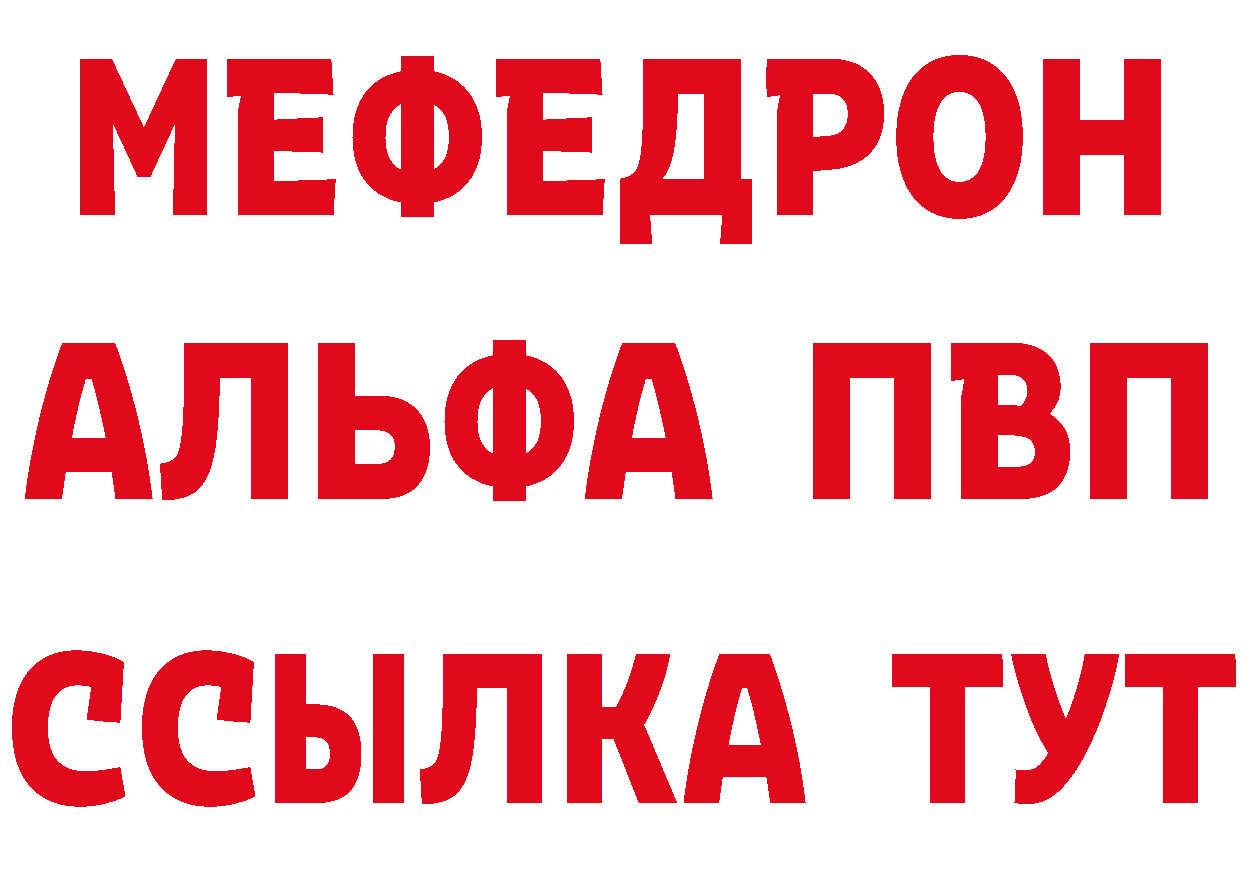 Альфа ПВП VHQ вход дарк нет MEGA Высоковск