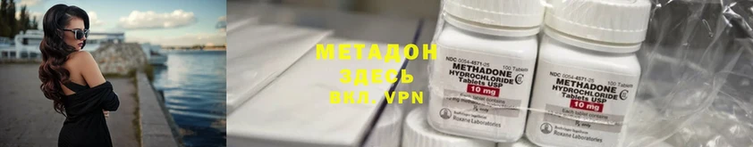 Метадон мёд  Высоковск 