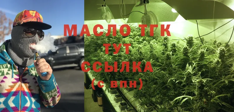 ТГК концентрат  OMG маркетплейс  Высоковск 